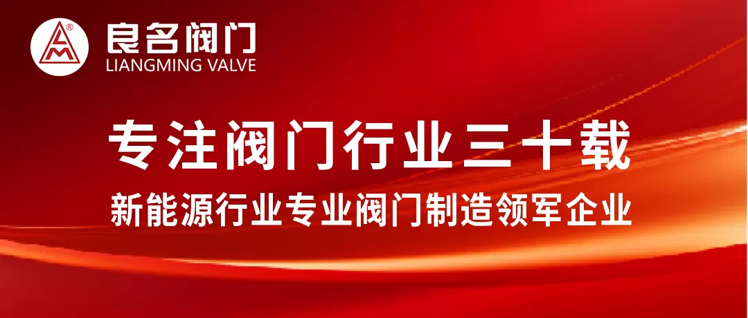 阀门知识：国标截止阀的操作方式有哪些？